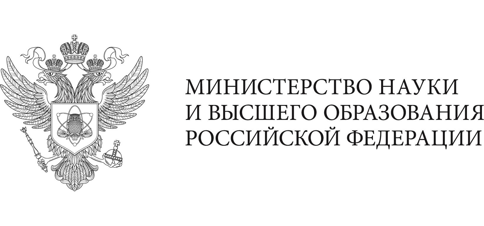 Направление министерства образования. Министерство науки и высшего образования РФ лого. Эмблема Минобрнауки РФ. Герб Министерства образования и науки РФ. Министерство образования РФ эмблема.